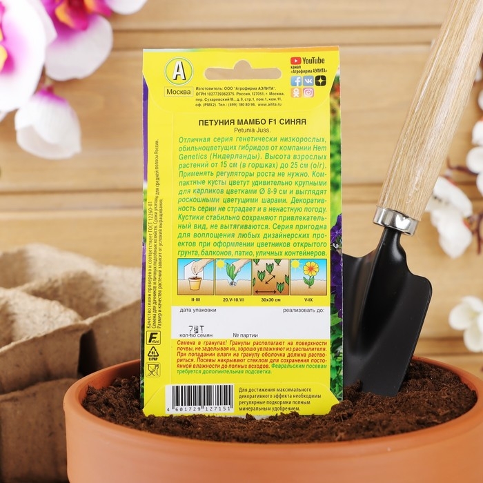 Семена Петуния Мамбо F1 синяя многоцветковая, 7 шт Семена Петуния Мамбо F1 синяя многоцветковая, 7 шт
