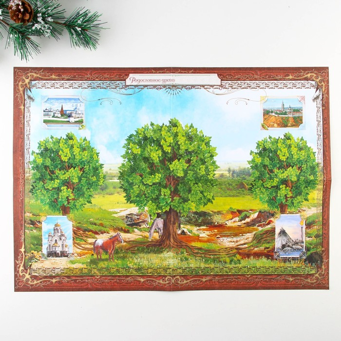 Родословная новогодняя книга с пером в шкатулке «Новый год: Любви, счастья и уюта», 26 х 8 х 27 см, набор