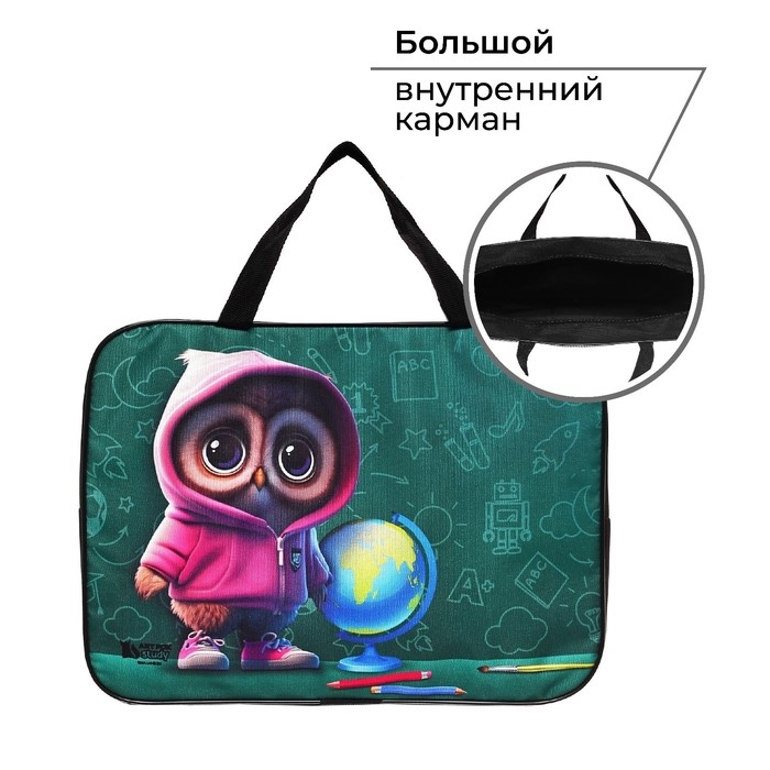 Папка для труда А4 на молнии текстиль 70мм 360 х 260 «1 сентября: Совушка» Папка для труда А4 на молнии текстиль 70мм 360 х 260 «1 сентября: Совушка»