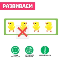 Развивающий набор «Логические ряды, найди лишнее», с прозрачными карточками, уровень 1, по методике Монтессори