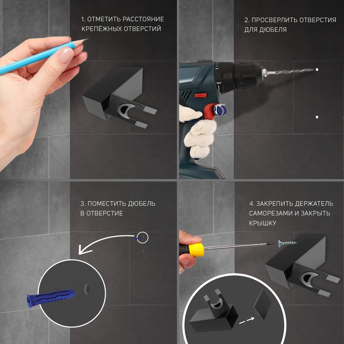 Держатель для душевой лейки ZEIN Z115, регулируемый, черный Держатель для душевой лейки ZEIN Z115, регулируемый, черный