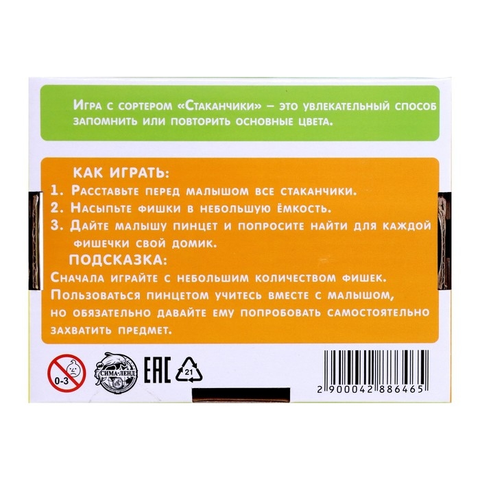 Набор для сортировки «Сортер-стаканчики: гидрогель», с пинцетом, по методике Монтессори Набор для сортировки «Сортер-стаканчики: гидрогель», с пинцетом, по методике Монтессори