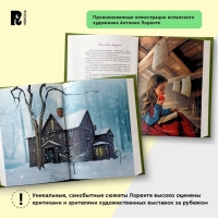 Маленькие женщины, А. Лоренте