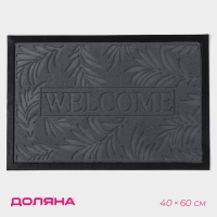 Коврик влаговпитывающий придверный Доляна «Welcome листья», 40×60 см, цвет МИКС