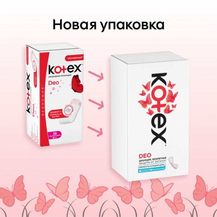 Ежедневные прокладки Kotex, ультратонкие део, мультиформ 56 шт. Ежедневные прокладки Kotex, ультратонкие део, мультиформ 56 шт.