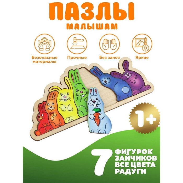 Головоломка «Солнечные зайчики» Головоломка «Солнечные зайчики»