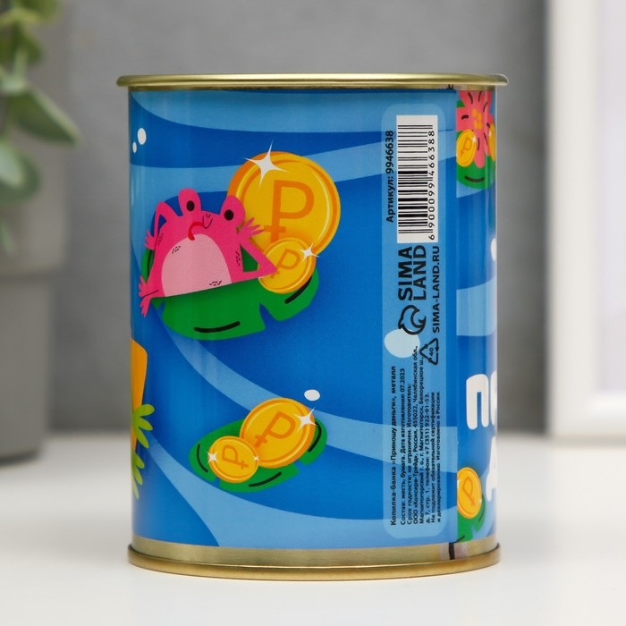 Копилка-банка металл Копилка-банка металл "Приношу деньги"