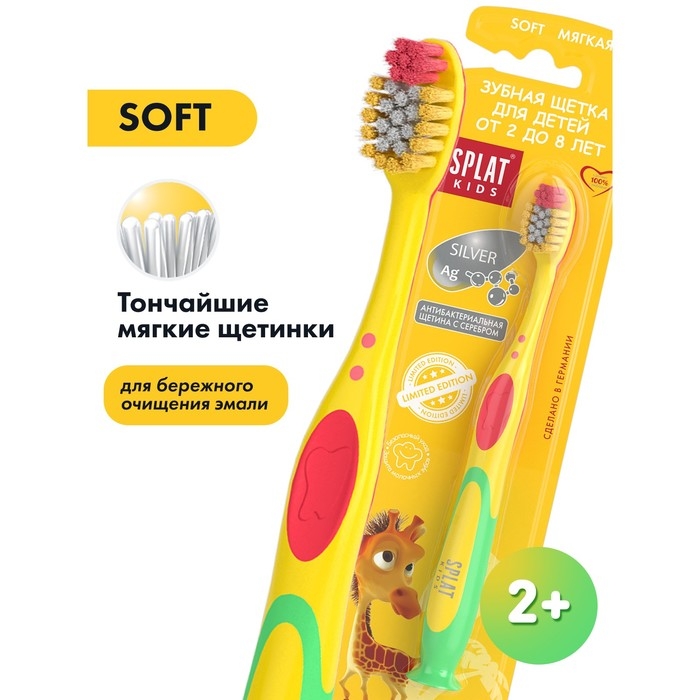 Зубная щётка детская Splat Kids, микс Зубная щётка детская Splat Kids, микс