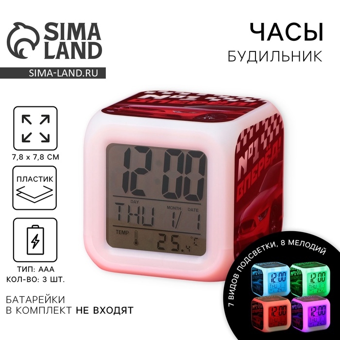 Часы будильник электронные «№1», мод.22, 7,8 х 7,8 см. Часы будильник электронные «№1», мод.22, 7,8 х 7,8 см.