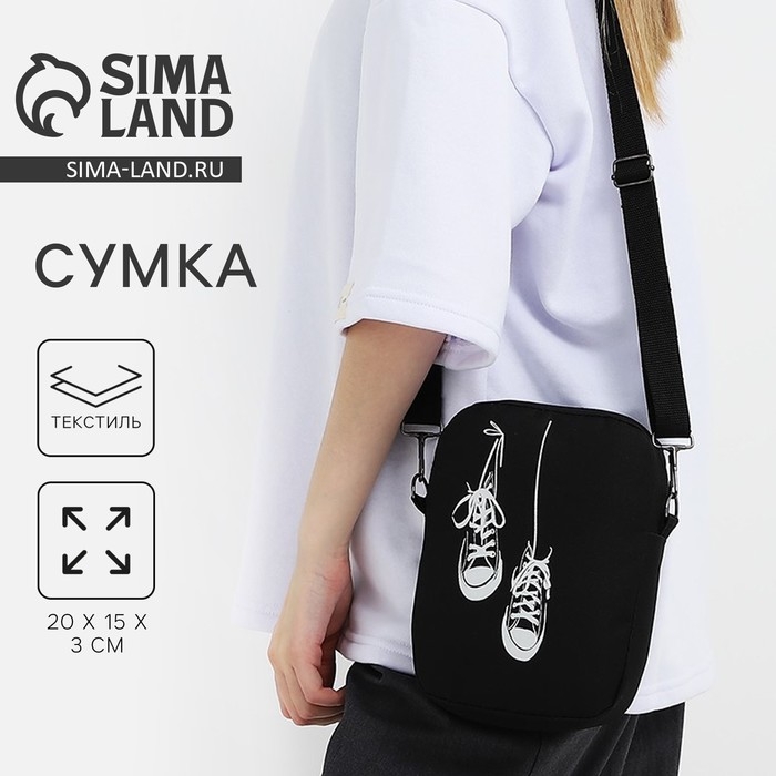 Сумка молодёжная на молнии, цвет чёрный Сумка молодёжная на молнии, цвет чёрный