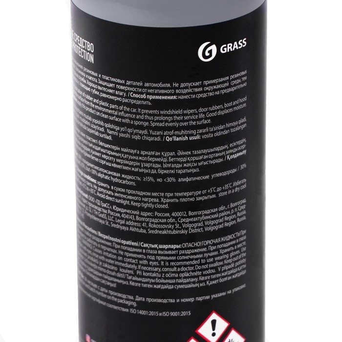 Силиконовая смазка Grass Silicone, 250 мл Силиконовая смазка Grass Silicone, 250 мл