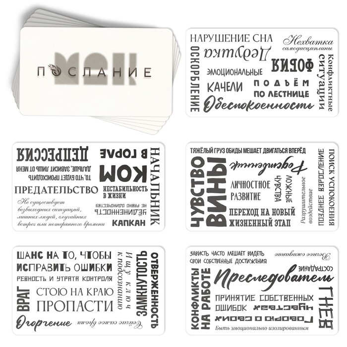 Трансформационная игра «Внутренняя обида» с метафорическими картами, 80 карт, игровое поле, кубик, 16+ Трансформационная игра «Внутренняя обида» с метафорическими картами, 80 карт, игровое поле, кубик, 16+