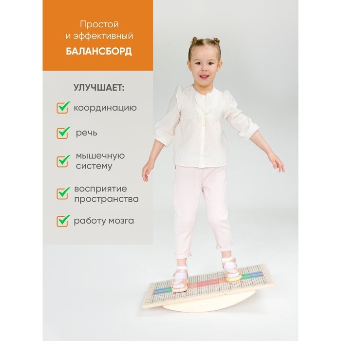 Доска Бильгоу «Эконом» Доска Бильгоу «Эконом»