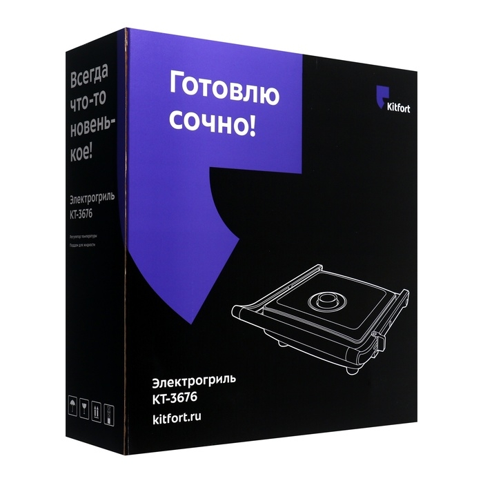 Гриль электрический Kitfort КТ-3676, 2000 Вт, антипригарное покрытие, 29х26 см