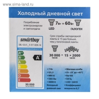 Лампа cветодиодная Smartbuy, GU5.3, 7 Вт, 6000 К, холодный белый свет