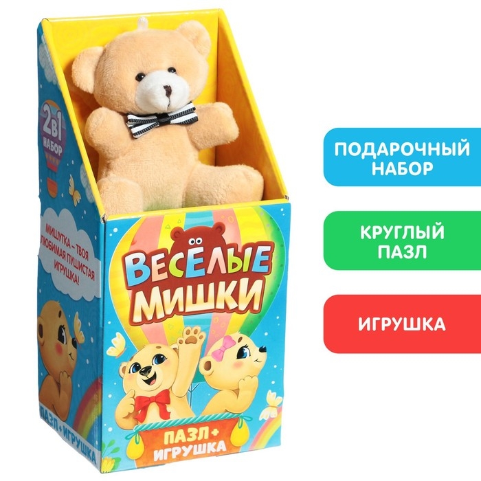 Подарочный набор пазлов с игрушкой «Весёлые мишки», 63 детали