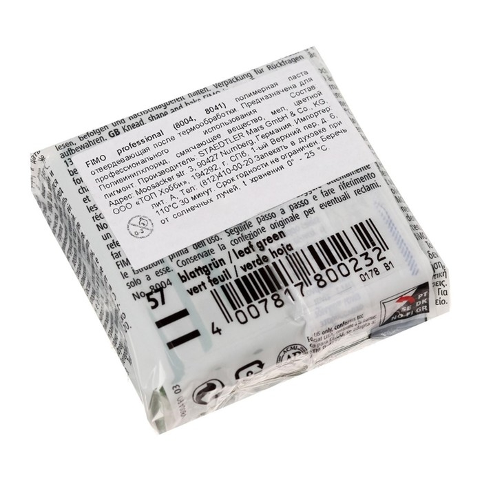 Пластика - полимерная глина, 85 г, Professional, зелёный лист Пластика - полимерная глина, 85 г, Professional, зелёный лист