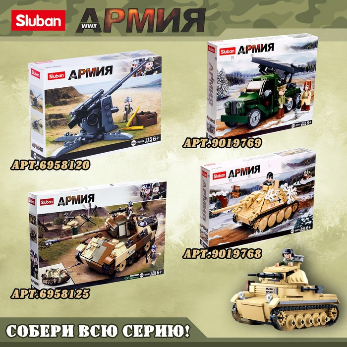 Конструктор Армия ВОВ «Боевой грузовик», 243 детали Конструктор Армия ВОВ «Боевой грузовик», 243 детали