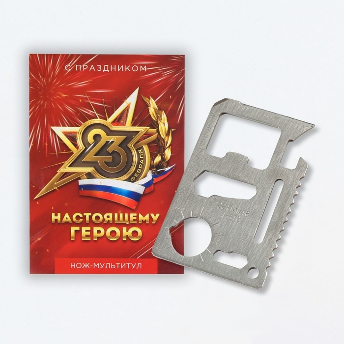 Нож мультитул «Герою», 4,5 х 6,7 см Нож мультитул «Герою», 4,5 х 6,7 см