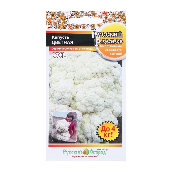 Семена Капуста цветная Семена Капуста цветная "XXL", 50 шт.