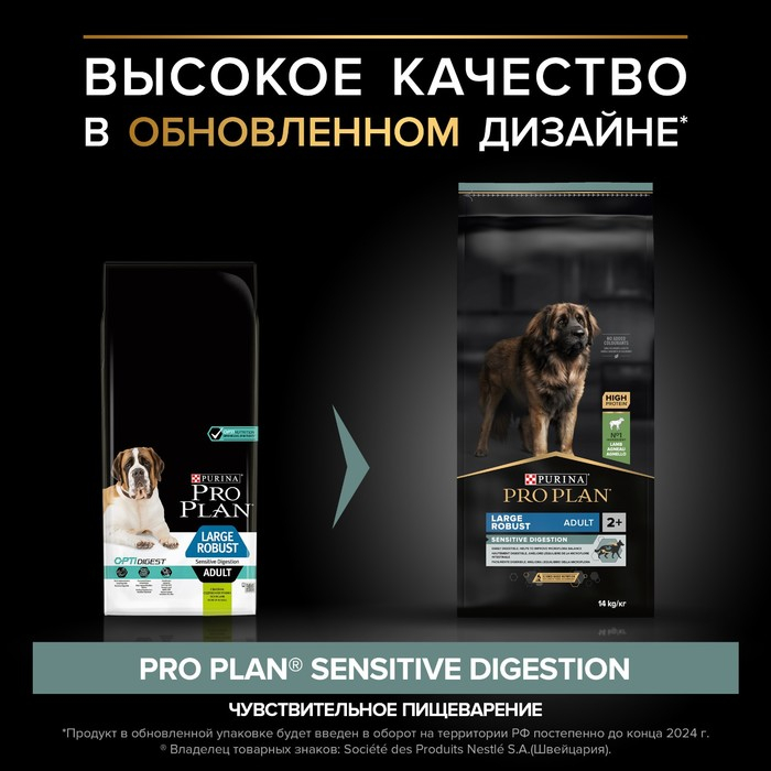 Сухой корм PRO PLAN для собак крупных пород/мощное тело, ягненок/рис, 14 кг Сухой корм PRO PLAN для собак крупных пород/мощное тело, ягненок/рис, 14 кг