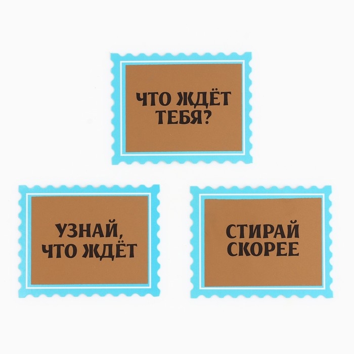 Набор предсказаний на Новый Год в конверте «Новогодняя коллекция: Волшебство зимы», 8 х 12 см