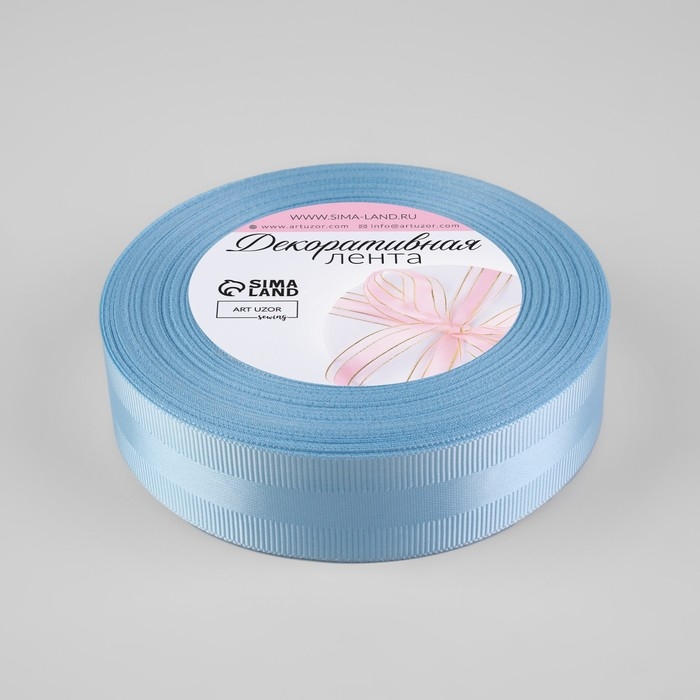 Лента декоративная, репсовая/атласная, 25 мм, 18 ± 1 м, цвет голубой Лента декоративная, репсовая/атласная, 25 мм, 18 ± 1 м, цвет голубой