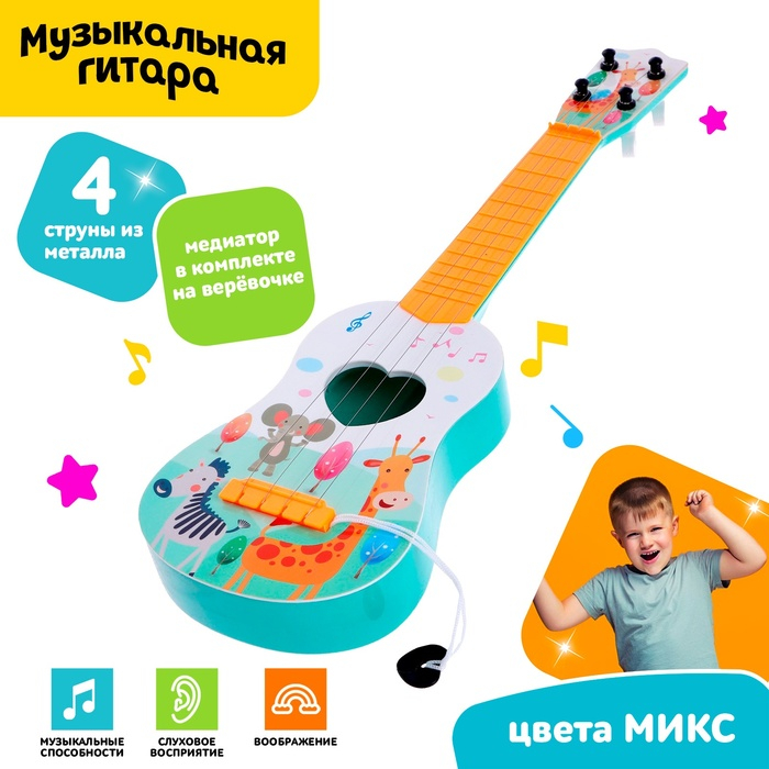 Музыкальная игрушка-гитара «Зоопарк», цвета МИКС Музыкальная игрушка-гитара «Зоопарк», цвета МИКС