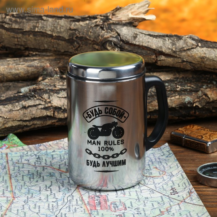 Термокружка «Будь собой», 350 мл, сохраняет тепло 2 ч Термокружка «Будь собой», 350 мл, сохраняет тепло 2 ч