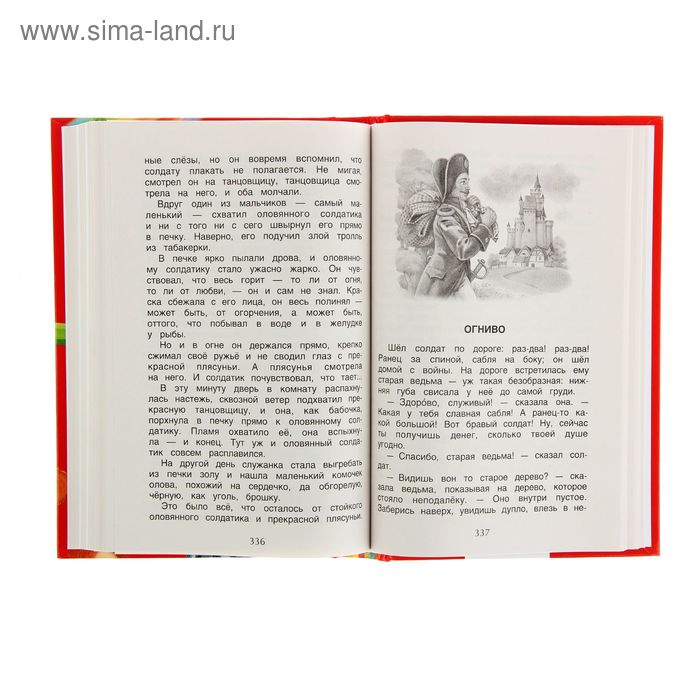Хрестоматия для начальной школы, 1-4 класс Хрестоматия для начальной школы, 1-4 класс