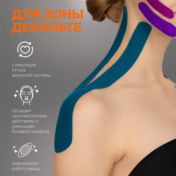 Кинезио - тейп, 7,5 см × 5 м, цвет чёрный Кинезио - тейп, 7,5 см × 5 м, цвет чёрный