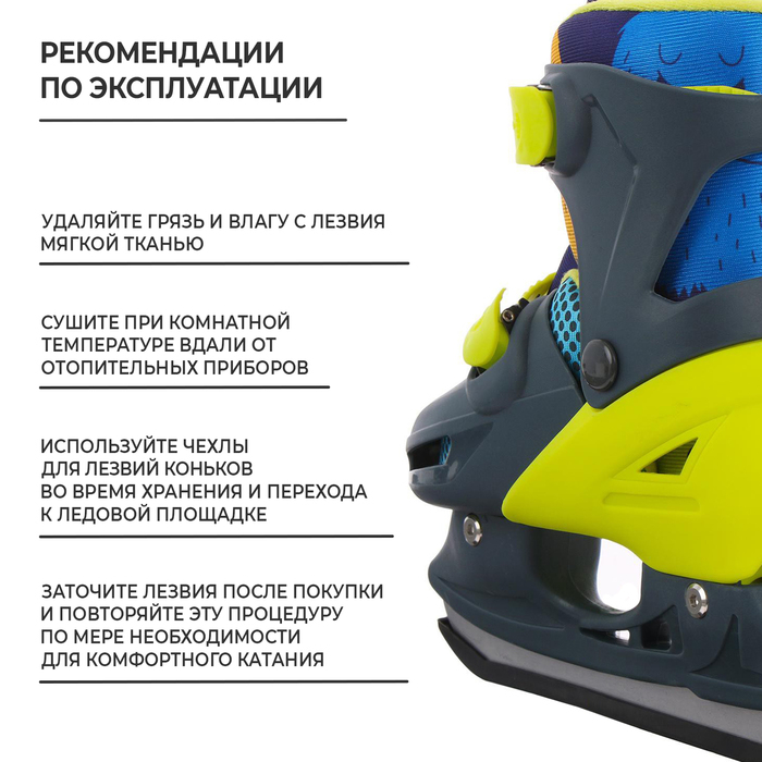 Коньки детские раздвижные ONLITOP «Монстрики», р. 30-33