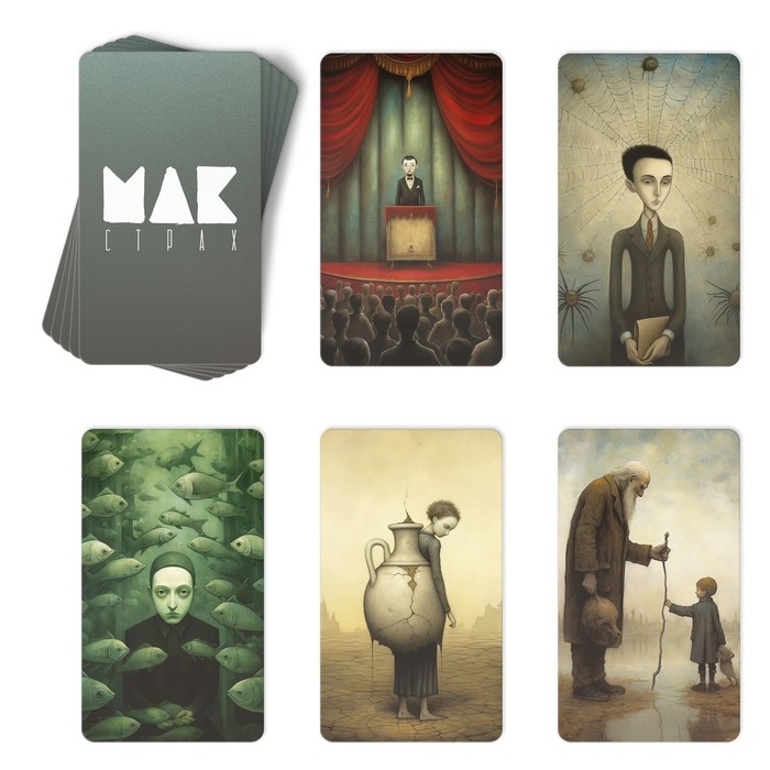 Арт-терапия «Мои страхи» с МАК, 50 карт (7х12 см), холст (22х16,5 см), краски (6 цветов), кисть, 16+ Арт-терапия «Мои страхи» с МАК, 50 карт (7х12 см), холст (22х16,5 см), краски (6 цветов), кисть, 16+