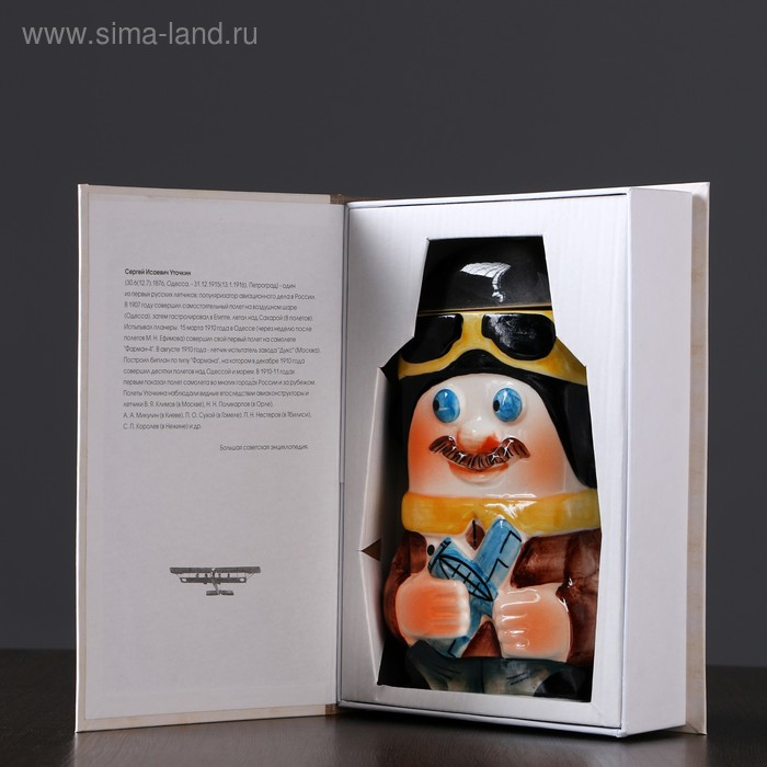 Штоф фарфоровый «Пилот», 0.5 л, в упаковке книге Штоф фарфоровый «Пилот», 0.5 л, в упаковке книге