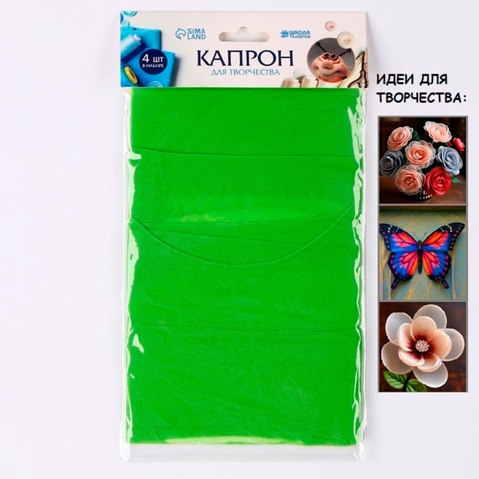 Капрон для кукол и цветов, набор 4 шт., размер 1 шт. — 45 × 6 см, цвет салатовый Капрон для кукол и цветов, набор 4 шт., размер 1 шт. — 45 × 6 см, цвет салатовый
