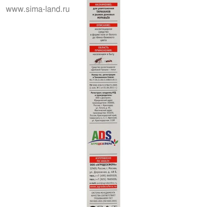 Гель от тараканов и домовых муравьев  Гель от тараканов и домовых муравьев "Наповал", шприц, 30г