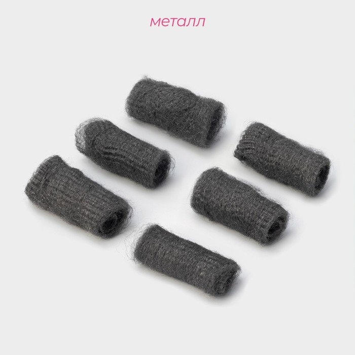 Губки для посуды Доляна, 6 шт, ультратонкое металлическое волокно, 6×3 см Губки для посуды Доляна, 6 шт, ультратонкое металлическое волокно, 6×3 см