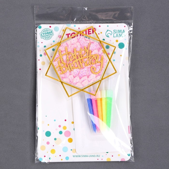 Набор для украшения торта: топпер &laquo;С днём рождения&raquo;, 1 шт., 10 свечей
