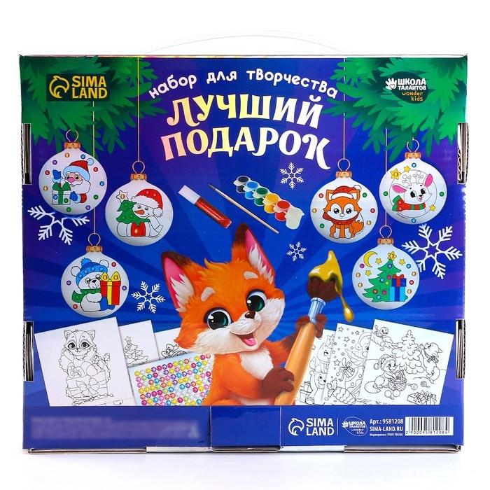 Ёлочные шары под раскраску на новый год «Лучший подарок», 6 шт, новогодний набор для творчества Ёлочные шары под раскраску на новый год «Лучший подарок», 6 шт, новогодний набор для творчества