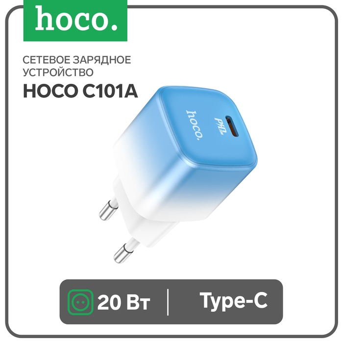 Сетевое зарядное устройство Hoco C101A, 1 Type-C, 20 Вт, PD + QC, синий Сетевое зарядное устройство Hoco C101A, 1 Type-C, 20 Вт, PD + QC, синий