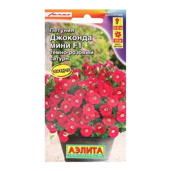 Семена Петуния Джоконда мини F1 темно-розовый сатурн, 7 шт Семена Петуния Джоконда мини F1 темно-розовый сатурн, 7 шт