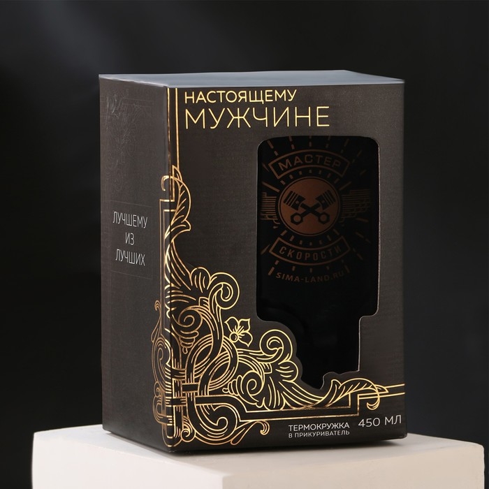 Термокружка, 450 мл, Автомобильная «Мастер скорости», сохраняет тепло 3 ч, с подогревом от прикуривателя