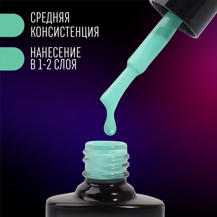 Гель лак для ногтей «NEON», 3-х фазный, 8 мл, LED/UV, цвет бирюзовый (28)