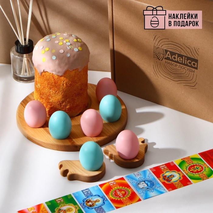 Пасхальный набор Adelica, подставка под яйцо и кулич, 2 подставки под яйцо, термонаклейки в подарок Пасхальный набор Adelica, подставка под яйцо и кулич, 2 подставки под яйцо, термонаклейки в подарок