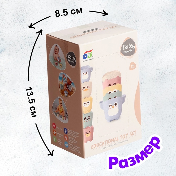 Набор стаканчиков для ванны «Зверята», 5 предметов Набор стаканчиков для ванны «Зверята», 5 предметов