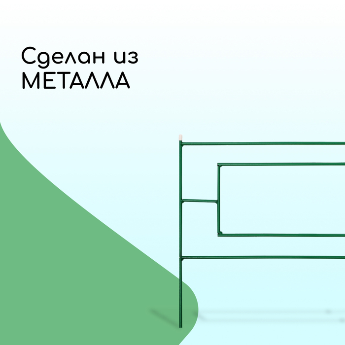 Ограждение декоративное, 55 × 500 см, 5 секций, металл, зелёное, «Газонный»
