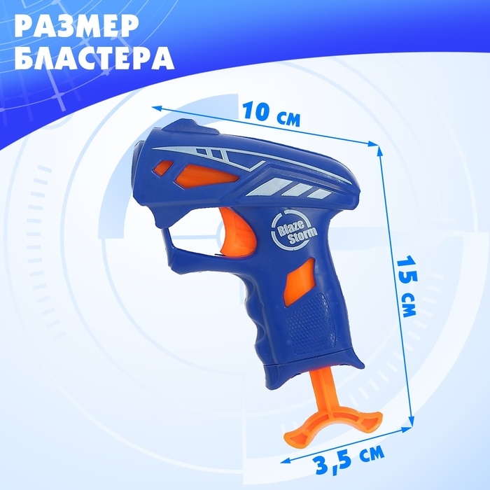 Бластер «Холт», стреляет мягкими пулями Бластер «Холт», стреляет мягкими пулями