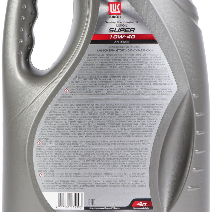 Моторное масло Лукойл Супер 10W-40, API SG/CD, полусинтетическое, 4 л 19192 Моторное масло Лукойл Супер 10W-40, API SG/CD, полусинтетическое, 4 л 19192