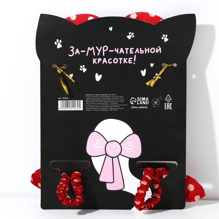 Резинки и ободок на подложке «Девочка-мур, девочка-мяу» Резинки и ободок на подложке «Девочка-мур, девочка-мяу»