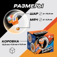 Настольная игра «Вращай-забивай! Баскетбол», 1 игрок, 3+
